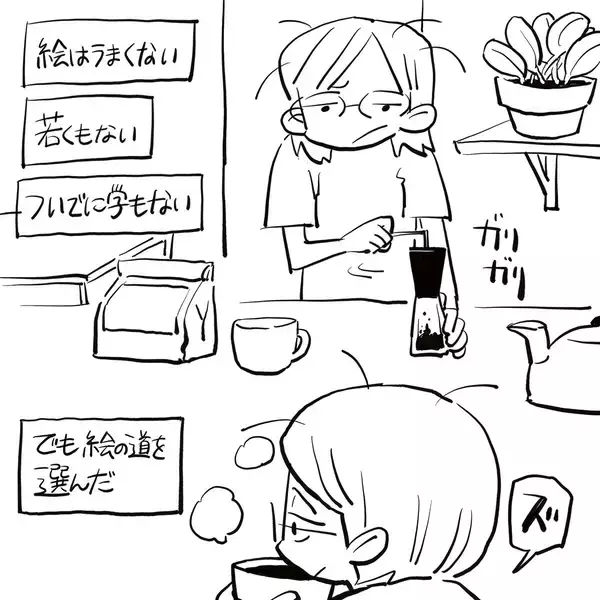 「ニューヨーク人情酒場　解雇に別居…どん底を救ったのは意外なあの人。心に染みるラテン一家の激甘カフェラテ」の画像