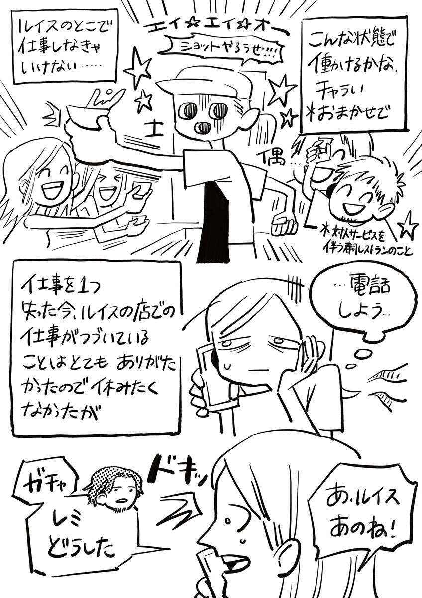 ニューヨーク人情酒場　解雇に別居…どん底を救ったのは意外なあの人。心に染みるラテン一家の激甘カフェラテ