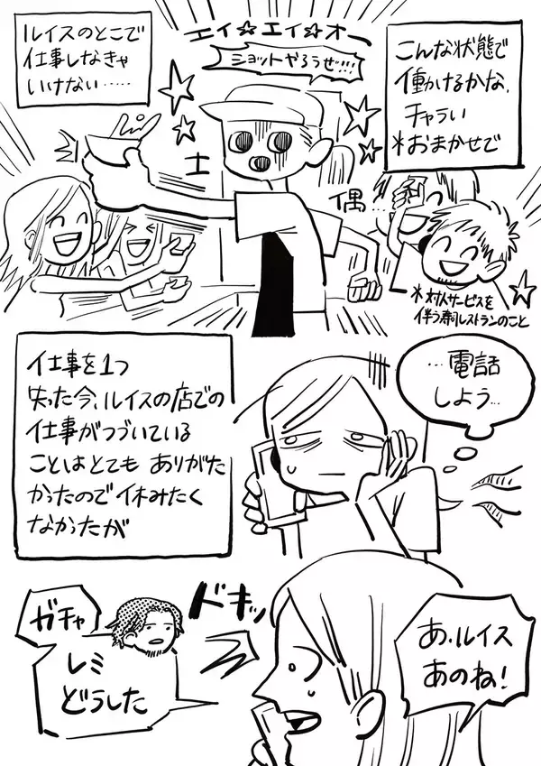 「ニューヨーク人情酒場　解雇に別居…どん底を救ったのは意外なあの人。心に染みるラテン一家の激甘カフェラテ」の画像