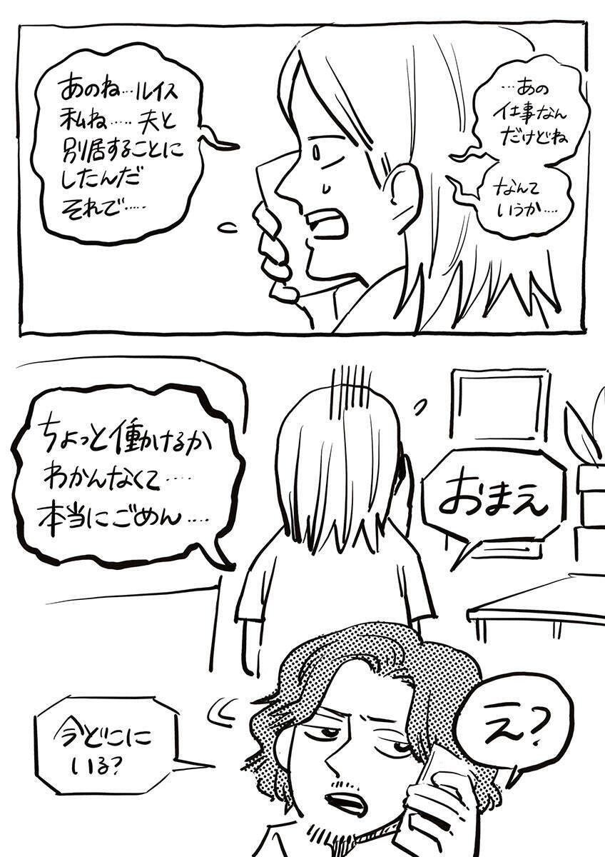 ニューヨーク人情酒場　解雇に別居…どん底を救ったのは意外なあの人。心に染みるラテン一家の激甘カフェラテ