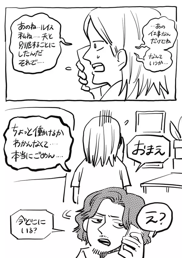 「ニューヨーク人情酒場　解雇に別居…どん底を救ったのは意外なあの人。心に染みるラテン一家の激甘カフェラテ」の画像