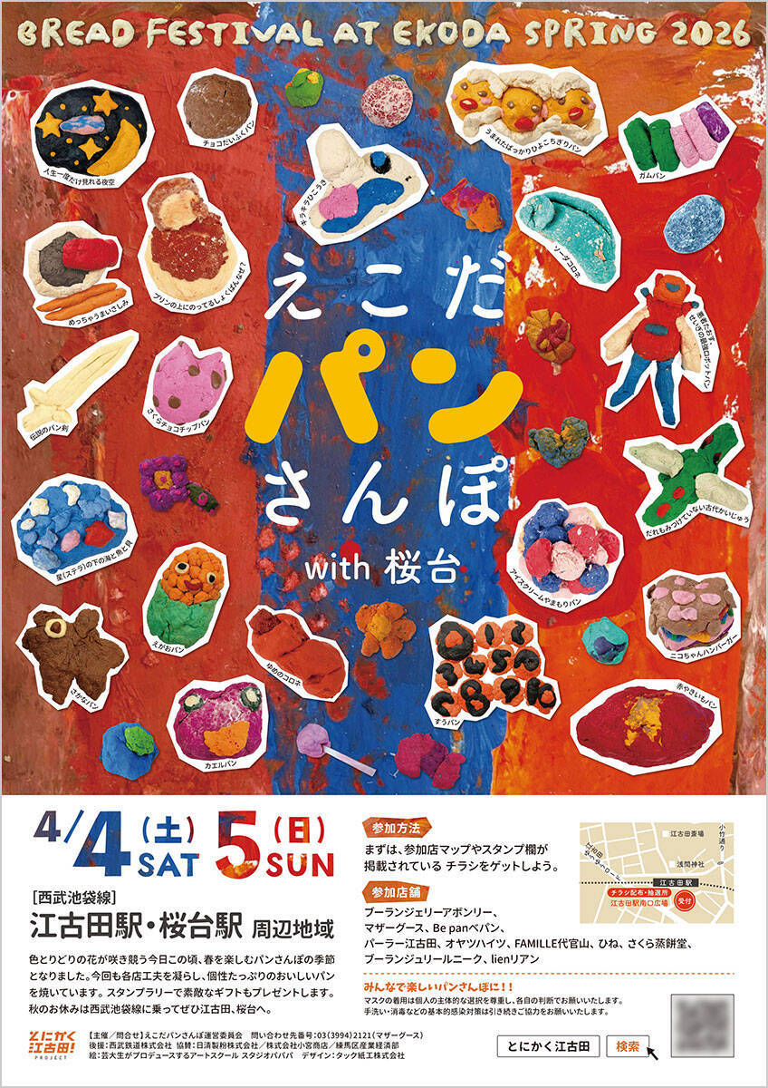「住み続けたい街ランキング」でも注目の東京ノース！ 穴場「桜台」にみる都心高騰に負けない豊かな街選び