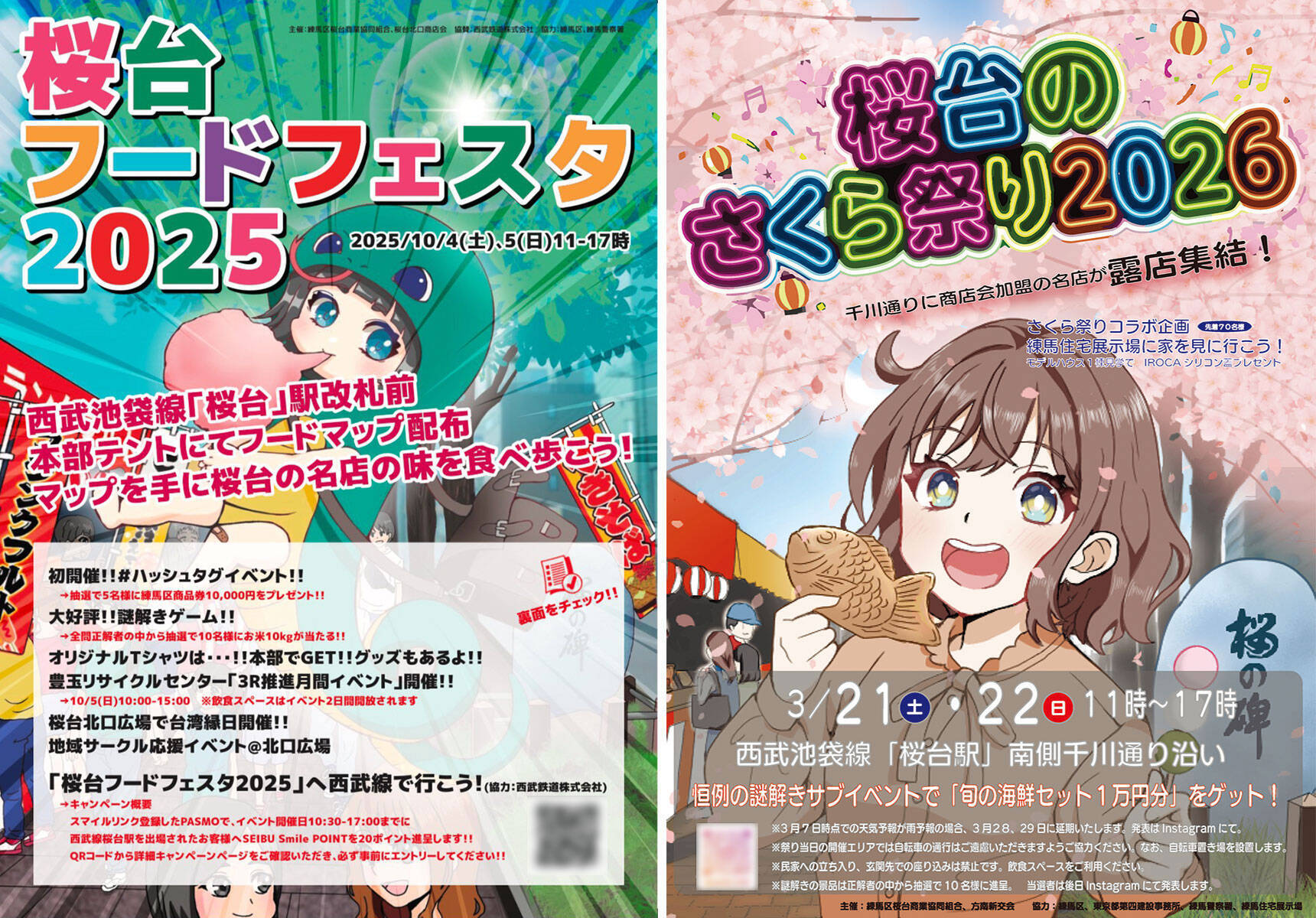 「住み続けたい街ランキング」でも注目の東京ノース！ 穴場「桜台」にみる都心高騰に負けない豊かな街選び