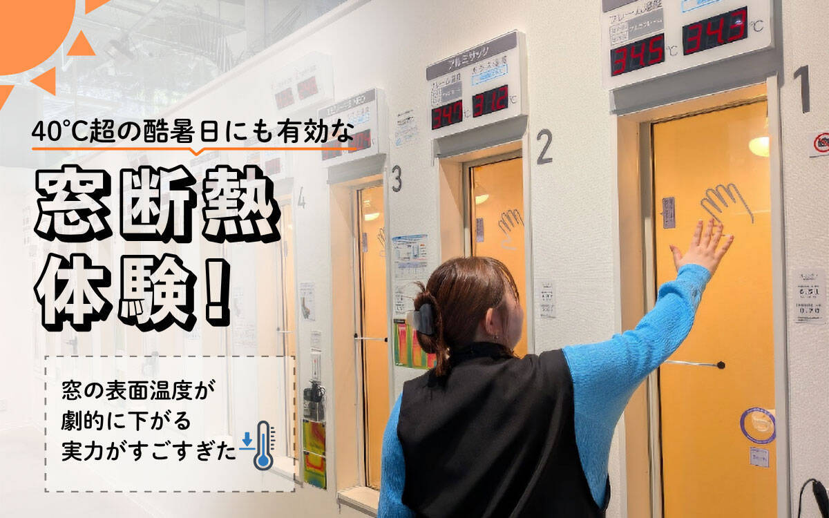 30代夫妻が愛犬と暮らすアメリカン平屋| 40℃超えを防ぐ「窓断熱」驚異の実力 | 地方移住のプロが明かす「失敗しないまち選び」【7月人気記事まとめ】
