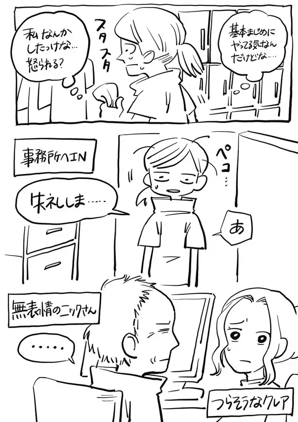 「ニューヨーク人情酒場　開店準備中にオーナーから突然の呼び出し！ 衝撃の通告にNYのシビアな雇用事情を実感」の画像