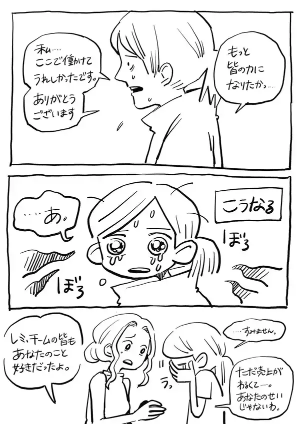 「ニューヨーク人情酒場　開店準備中にオーナーから突然の呼び出し！ 衝撃の通告にNYのシビアな雇用事情を実感」の画像