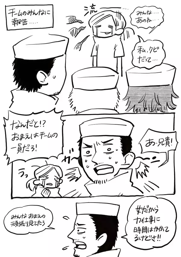 「ニューヨーク人情酒場　開店準備中にオーナーから突然の呼び出し！ 衝撃の通告にNYのシビアな雇用事情を実感」の画像