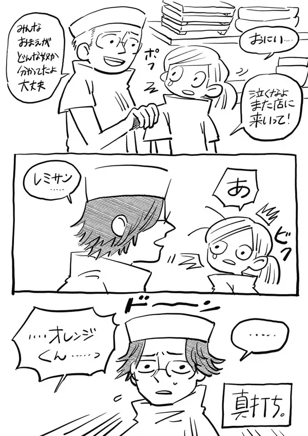 「ニューヨーク人情酒場　開店準備中にオーナーから突然の呼び出し！ 衝撃の通告にNYのシビアな雇用事情を実感」の画像