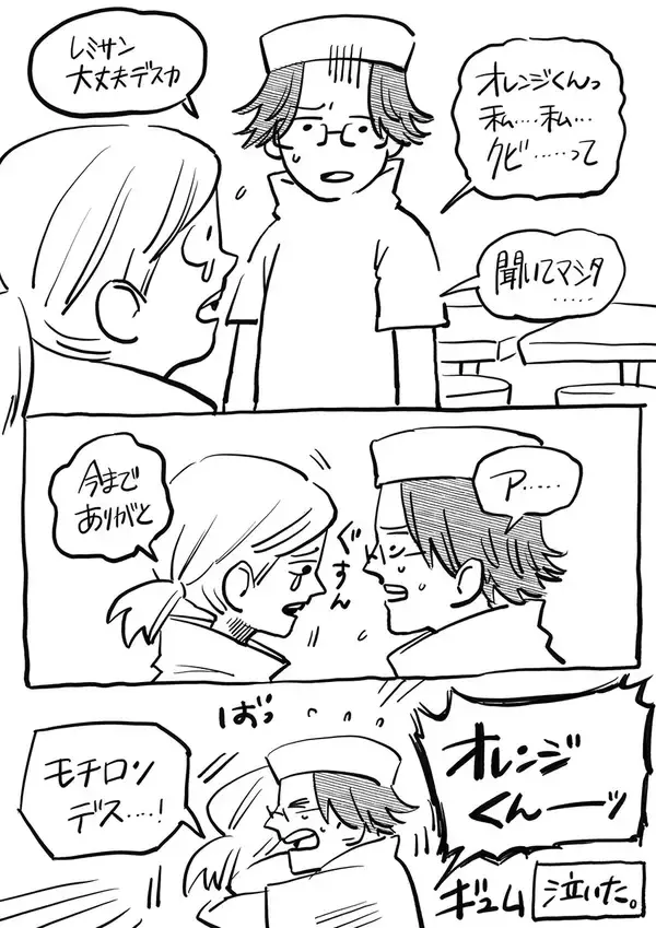 「ニューヨーク人情酒場　開店準備中にオーナーから突然の呼び出し！ 衝撃の通告にNYのシビアな雇用事情を実感」の画像