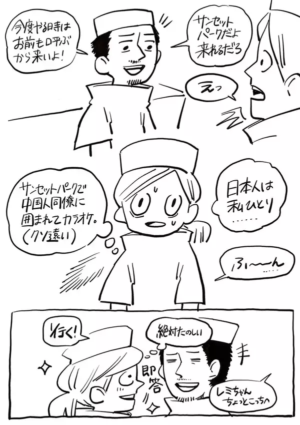 「ニューヨーク人情酒場　開店準備中にオーナーから突然の呼び出し！ 衝撃の通告にNYのシビアな雇用事情を実感」の画像