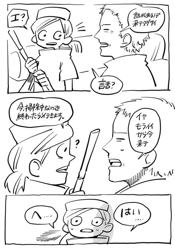 「ニューヨーク人情酒場　開店準備中にオーナーから突然の呼び出し！ 衝撃の通告にNYのシビアな雇用事情を実感」の画像