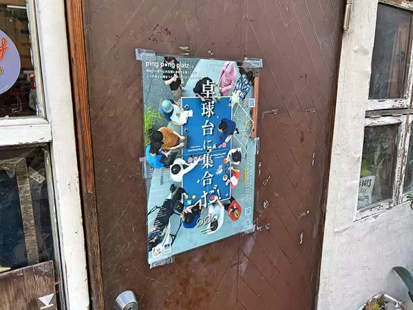 「「屋外卓球台」で下町商店街の空き地が激変！ 多世代入り混じる遊び場へ。チーム対抗戦を見ながら話を聞いてきた　墨田区京島」の画像