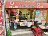 「「屋外卓球台」で下町商店街の空き地が激変！ 多世代入り混じる遊び場へ。チーム対抗戦を見ながら話を聞いてきた　墨田区京島」の画像19