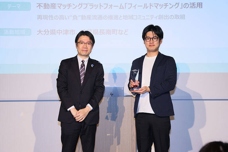 「空き家と起業者のマッチング50件超」「ひとり親世帯は家賃3割引き」など”負動産”を最強の地域資源に変える「地域価値を共創する不動産業アワード」受賞7組の常識破りな挑戦
