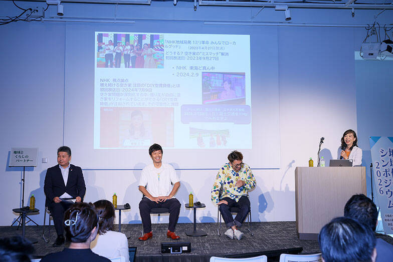 「空き家と起業者のマッチング50件超」「ひとり親世帯は家賃3割引き」など”負動産”を最強の地域資源に変える「地域価値を共創する不動産業アワード」受賞7組の常識破りな挑戦