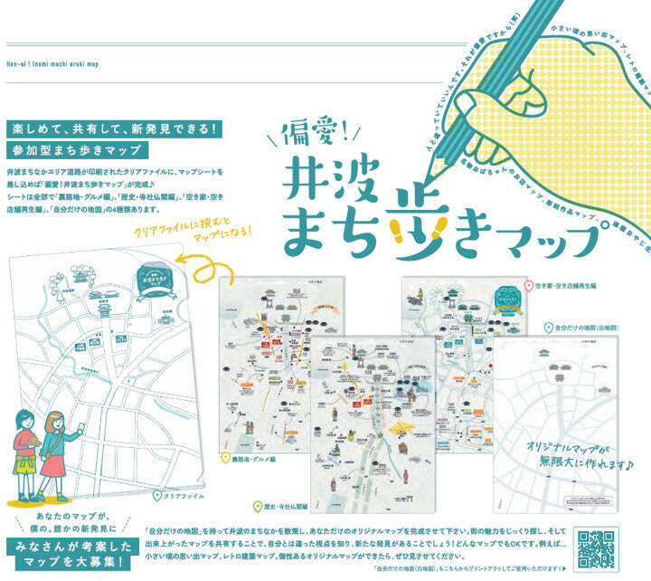 「空き家と起業者のマッチング50件超」「ひとり親世帯は家賃3割引き」など”負動産”を最強の地域資源に変える「地域価値を共創する不動産業アワード」受賞7組の常識破りな挑戦