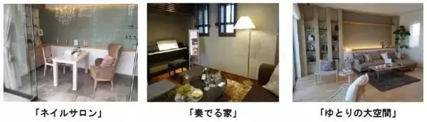 「大和ハウス工業初の5階建て住宅展示場、東京・高島平にオープン」の画像