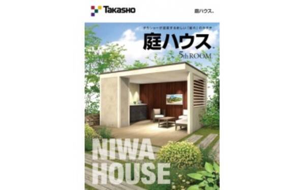 タカショー 離れのある家 をコンセプトに 庭ハウス Tm リリース 16年7月27日 エキサイトニュース