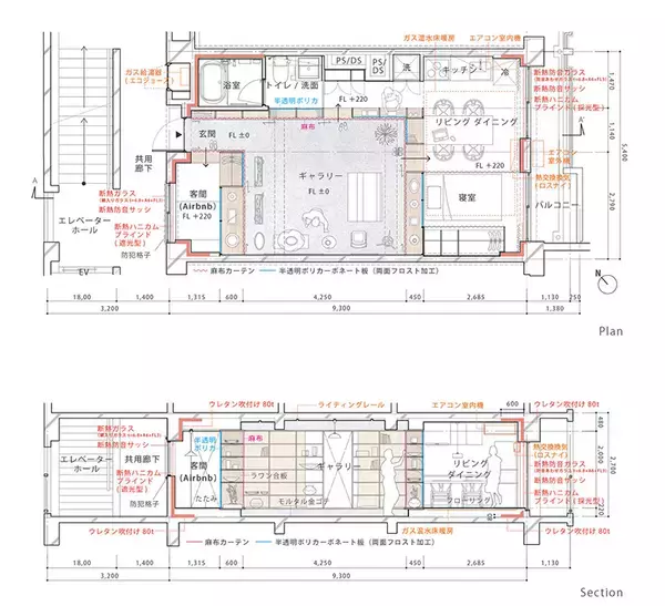 「好きなものに囲まれて暮らしたい。築43年のマンションが“住宅兼ギャラリー”になるまで」の画像