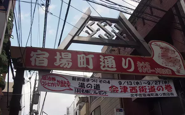 【商店街調査】昼は大学生、夜はビジネスパーソンが集う北千住サンロード商店街の魅力