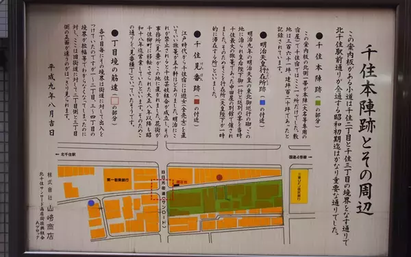 「【商店街調査】昼は大学生、夜はビジネスパーソンが集う北千住サンロード商店街の魅力」の画像