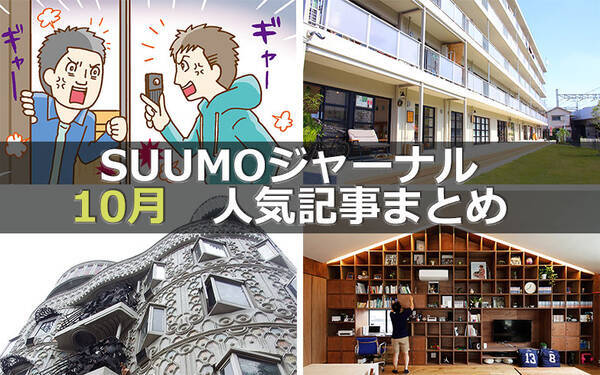 ご近所トラブルを避けるには 鉄道ジャーナリストに聞く穴場な沿線 駅 10月人気記事まとめ 2017年11月20日 エキサイトニュース