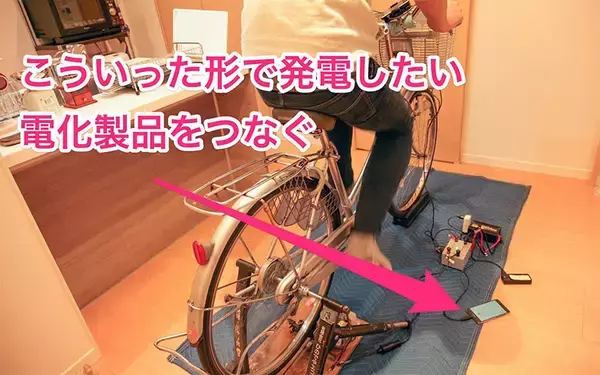 「【検証】自転車発電は、太陽光発電に勝てるのか？」の画像