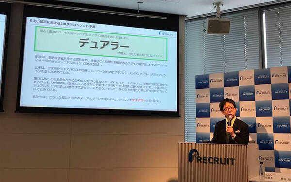 2019年トレンド予測 住まいは デュアラー リクルートホールディングスが発表 2018年12月17日 エキサイトニュース