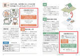 「空き家を抱えたらどうしたらいい？ 東京都がつくった「東京空き家ガイドブック」話題」の画像5