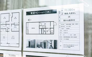 【賃貸】敷金・礼金ゼロ物件の増加傾向、減少に一転。そもそも敷金と礼金はなぜ必要？