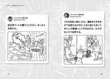 「「ゴミには人間の本性が出る！」ゴミ清掃芸人・マシンガンズ滝沢さんインタビュー」の画像4