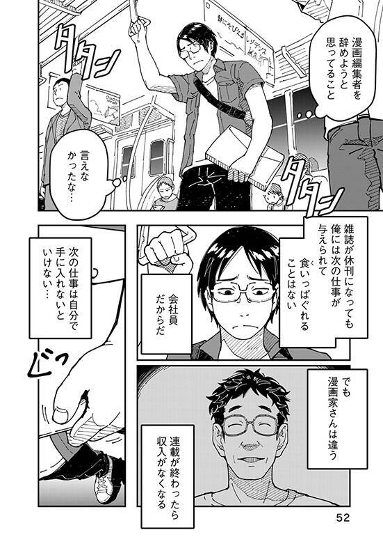 田舎暮らしは 異世界 漫画編集者が会社を辞めて 半農半x に挑んだ結果 21年7月2日 エキサイトニュース 2 6