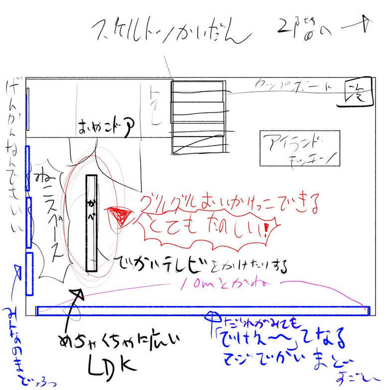 猫マスター響介さんが叶えた 猫ファースト の注文住宅 賃貸ワンルームから猫御殿まで変遷も紹介 21年8月2日 エキサイトニュース 5 9