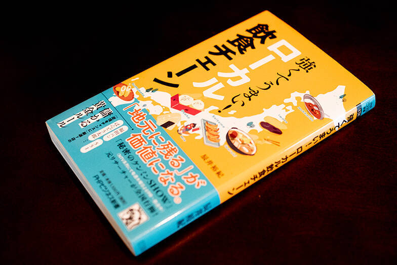 今「ローカル飲食チェーン」が熱い。元 『秘密のケンミンSHOW』リサーチャーが注目する7社