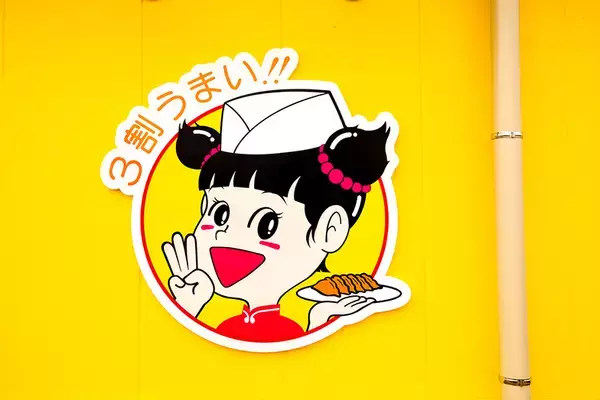 「今「ローカル飲食チェーン」が熱い。元 『秘密のケンミンSHOW』リサーチャーが注目する7社」の画像