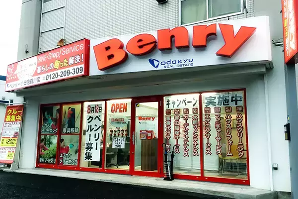 「不動産会社が便利屋さん「ベンリー」を始めた理由。街の高齢化にも対応」の画像