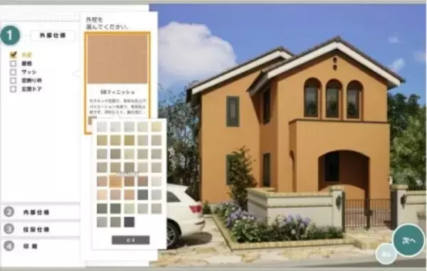 三井ホーム、選んで創るオーダーメイド住宅「セレクトオーダー200」発売