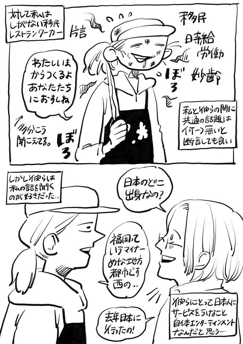 ニューヨーク人情酒場　最新のNYの恋活アプリ事情と成功者夫妻を号泣させたエピソードとは？ OMAKASEレストランのお客さんから学んだこと