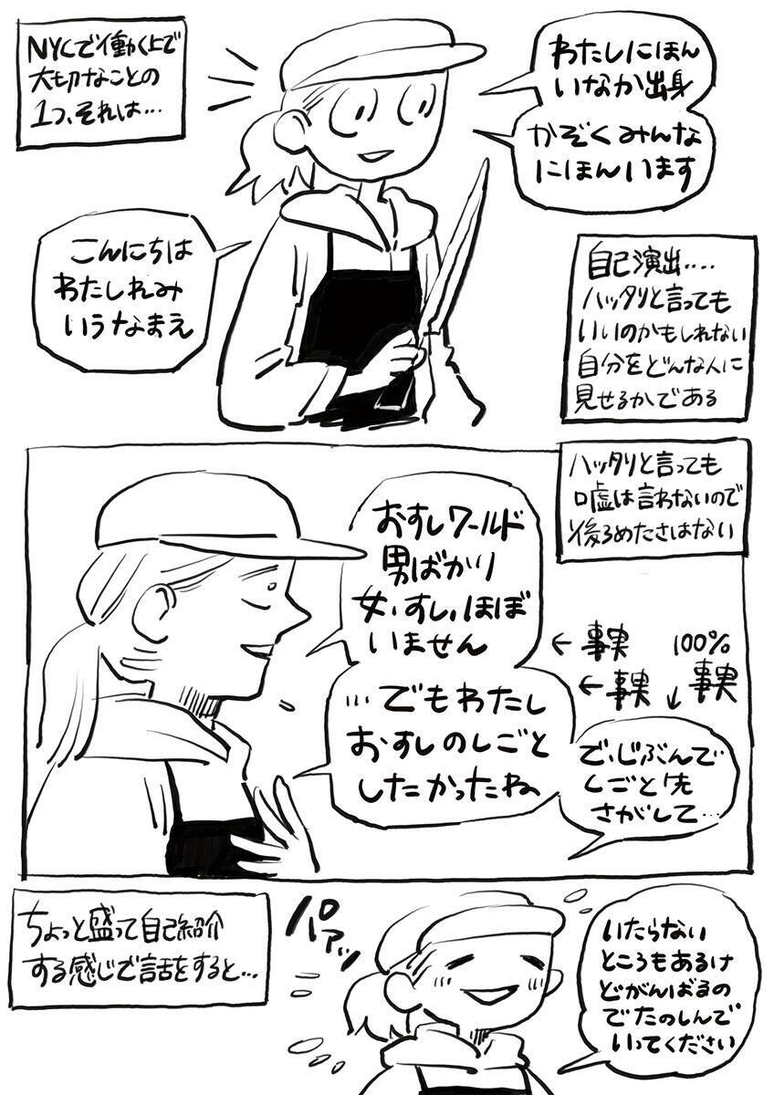 ニューヨーク人情酒場　最新のNYの恋活アプリ事情と成功者夫妻を号泣させたエピソードとは？ OMAKASEレストランのお客さんから学んだこと