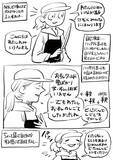 「ニューヨーク人情酒場　最新のNYの恋活アプリ事情と成功者夫妻を号泣させたエピソードとは？ OMAKASEレストランのお客さんから学んだこと」の画像14