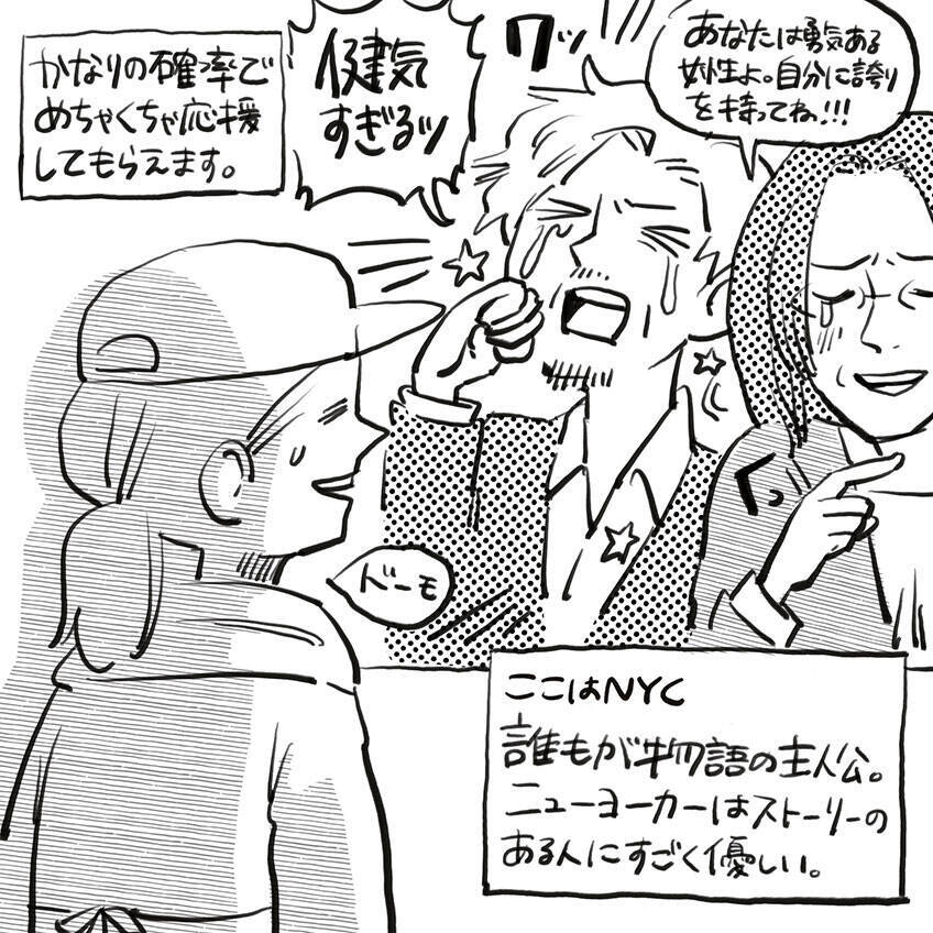 ニューヨーク人情酒場　最新のNYの恋活アプリ事情と成功者夫妻を号泣させたエピソードとは？ OMAKASEレストランのお客さんから学んだこと