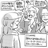 「ニューヨーク人情酒場　最新のNYの恋活アプリ事情と成功者夫妻を号泣させたエピソードとは？ OMAKASEレストランのお客さんから学んだこと」の画像15