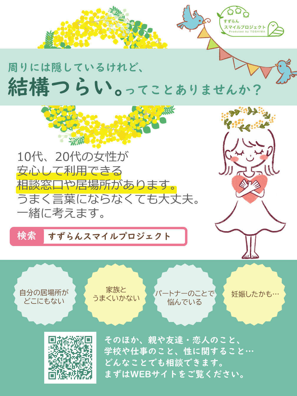 18歳で支援が途切れ孤立する若者たち。再開発前の空き家を「ビストロ」に変え、仕事と居場所をつくる豊島区×UR×NPOの挑戦
