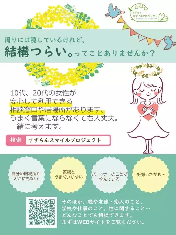 「18歳で支援が途切れ孤立する若者たち。再開発前の空き家を「ビストロ」に変え、仕事と居場所をつくる豊島区×UR×NPOの挑戦」の画像