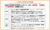 「同性カップルの賃貸、10年前の「10軒中9軒拒否」から紹介率は3倍に。都内で入居の壁を壊すIRISの10年」の画像4