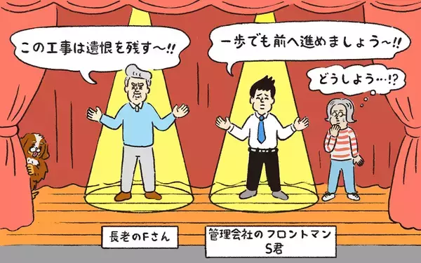 「1世帯のお風呂リフォームが団地全体の大工事に発展?! 「水道の元栓が動かない」が引き起こした事件の顛末【ポンコツ理事長奮闘記6】」の画像