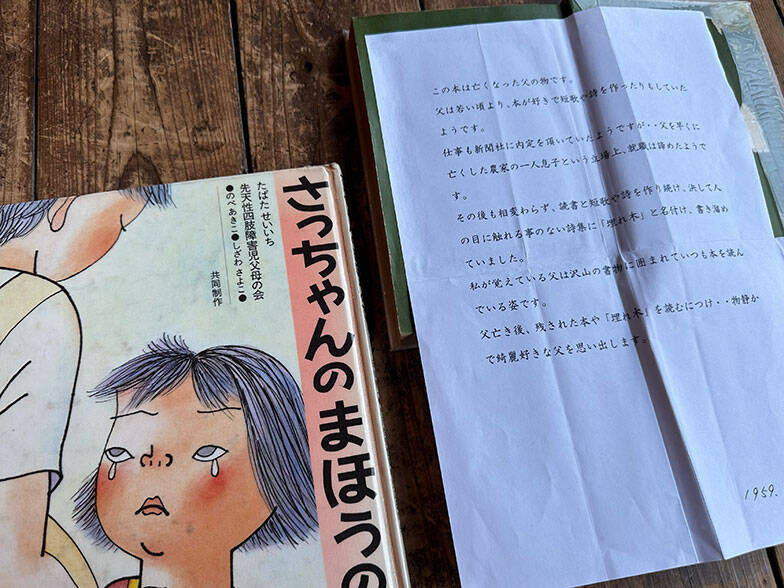 世界にたった一つ、思い出を預かっておける場所を。「風の図書室」と古本屋「風六堂」　千葉県館山市