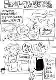 「ニューヨーク人情酒場　家賃も物価も高いNYで暮らすコツは“サブレット”と“チャイナタウン”！ 即席ルームシェア＆中華の安うまグルメで新生活スタート」の画像10