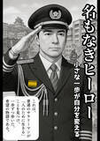「意外と知らない”消防団”の世界。月額報酬や家賃補助も!? 金銭的メリットとリアルな活動」の画像12