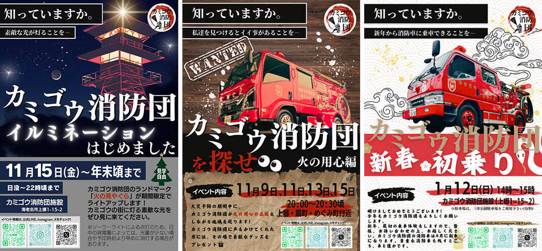 意外と知らない”消防団”の世界。月額報酬や家賃補助も!? 金銭的メリットとリアルな活動